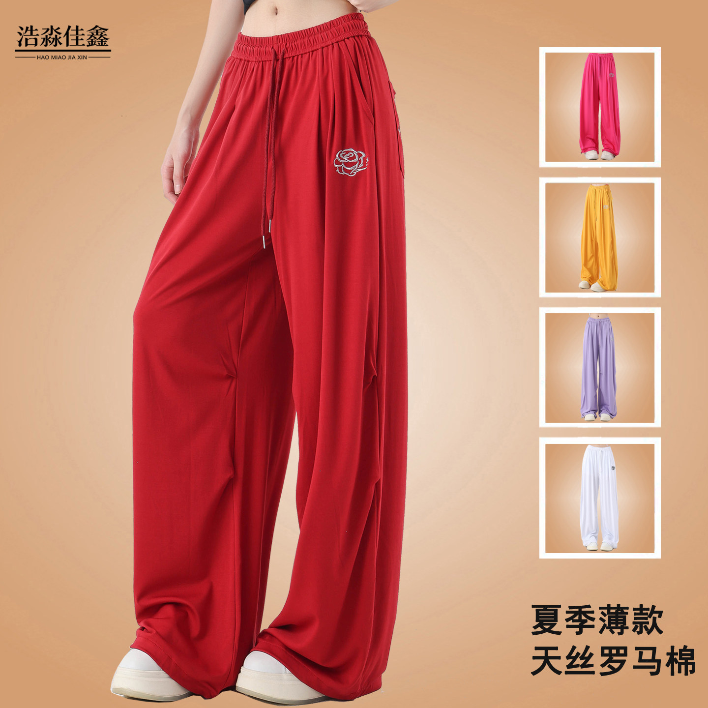 天丝罗马棉女夏薄款广场舞裤