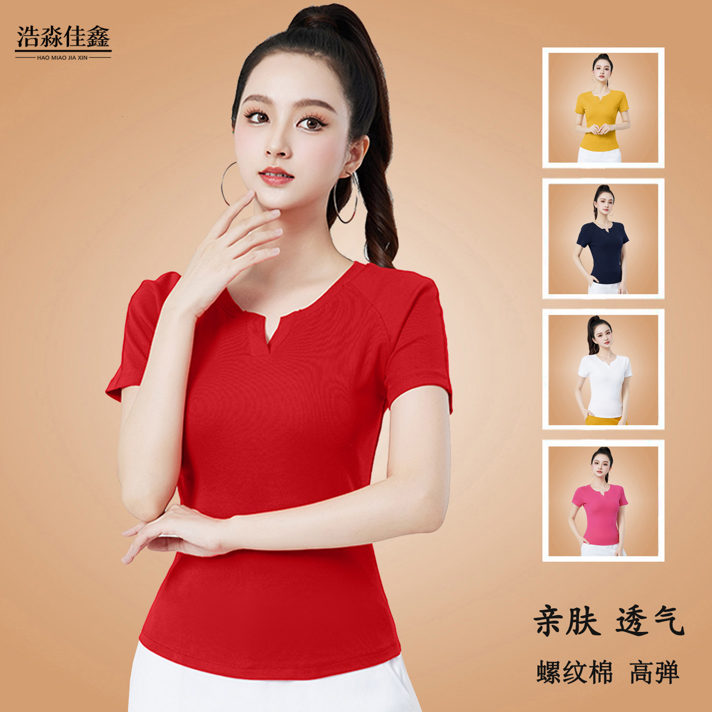 广场舞服装上衣纯棉V领短袖红色新款舞蹈练功服健身运动T恤女夏季