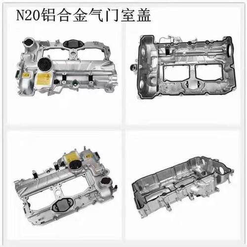 适用铝合金N20气门室盖BMW/宝马