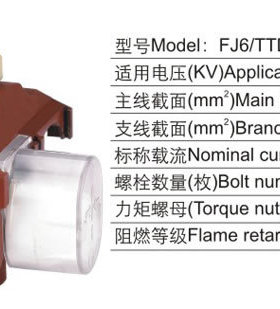 海燕 防火穿刺线夹FJ6/TTDF-551/VO主线120-400mm2支线95-240平方
