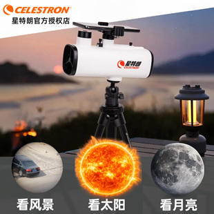 星特朗天文望远镜儿童中小学生专用专业级高倍高清100万倍1亿光年