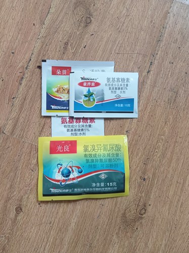 病毒病农药组合杀菌剂正品光良氯溴+氨基寡糖素小包装老牌子消毒