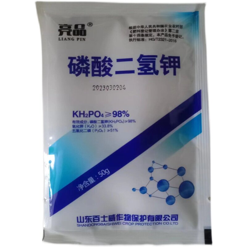 百士威磷酸二氢钾50克袋装叶面肥料通用型家用大田磷钾肥亮品正品图片