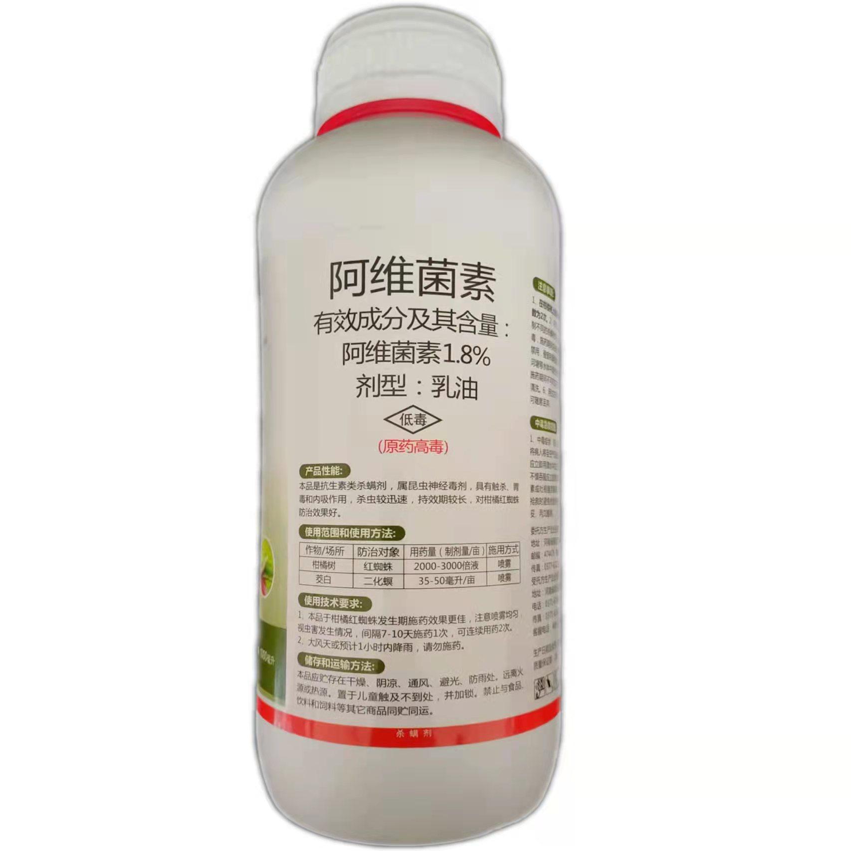 8%阿维菌素1000克瓶装农药杀虫剂红蜘蛛乳油二化螟蚜虫