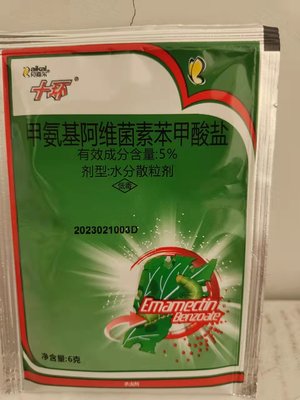 十环5%甲氨基阿维菌素苯甲酸盐甜菜夜蛾高效农药杀虫剂