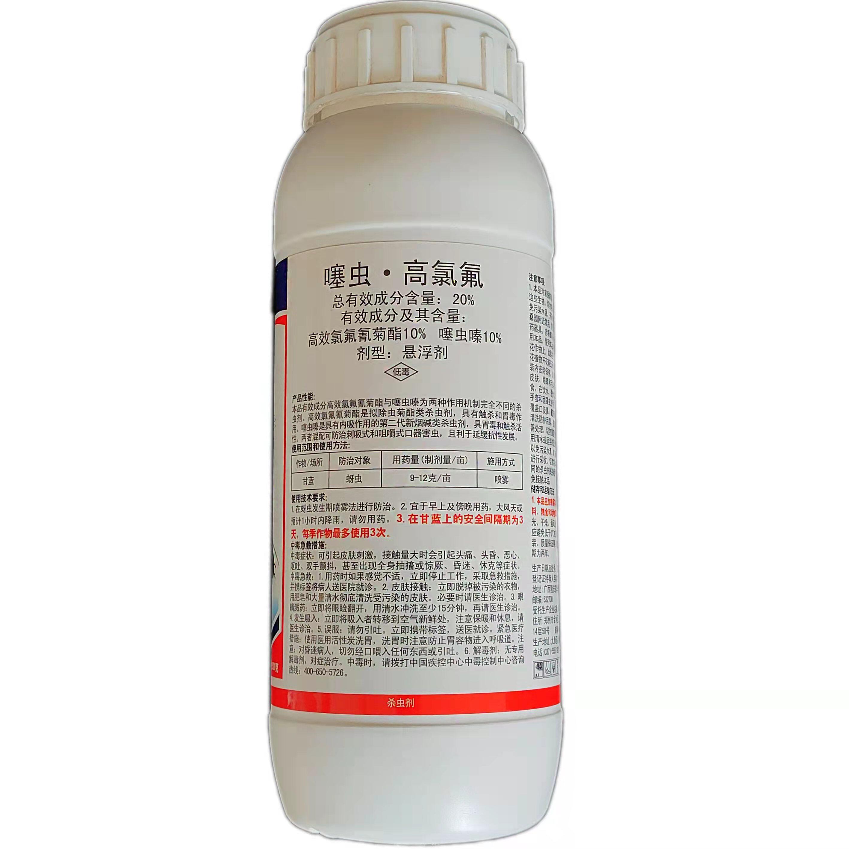 噻虫高氯氟500克甘蓝蚜虫农药杀虫剂悬浮剂噻虫嗪高效氯氟氰菊酯