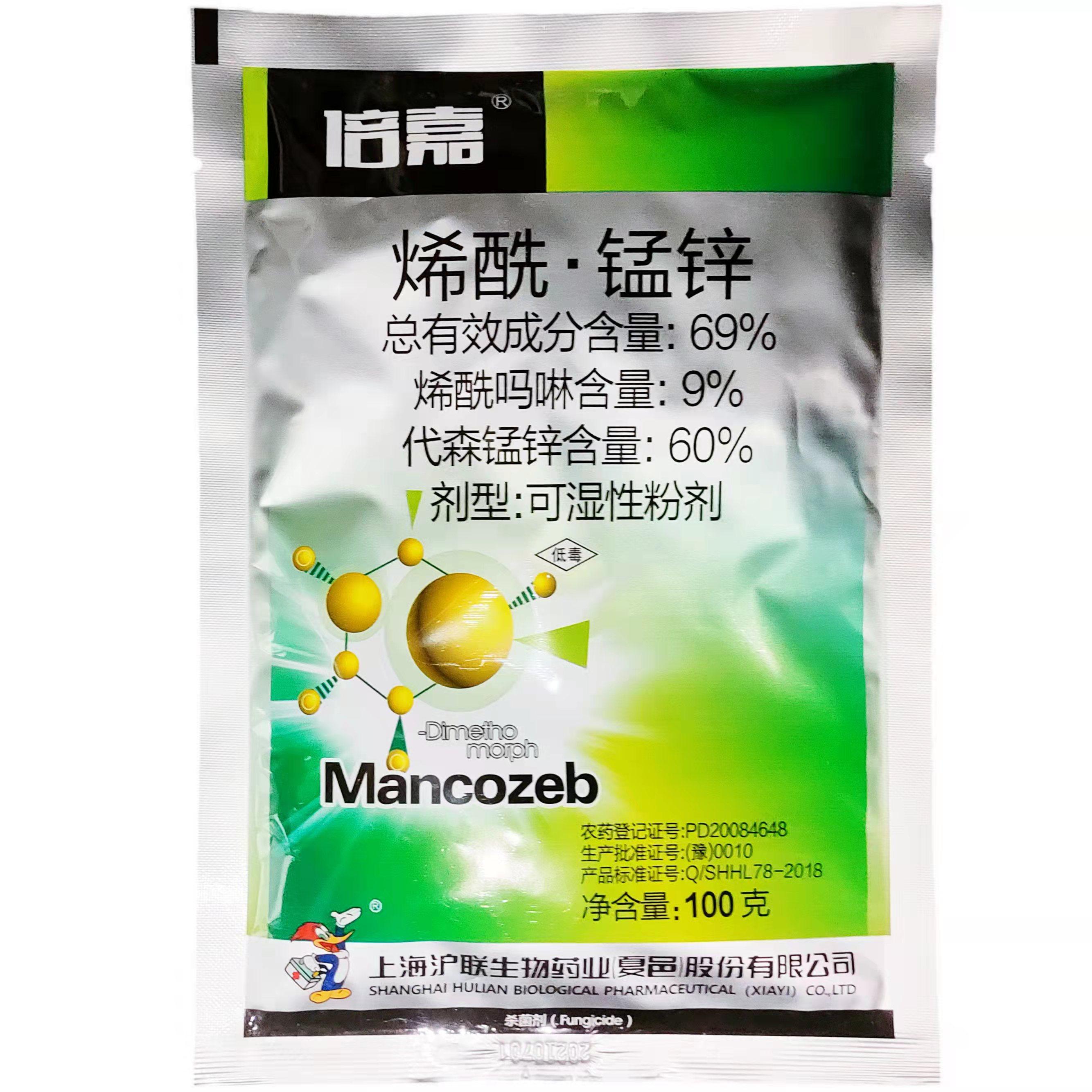 倍嘉69%烯酰锰锌烯酰吗啉代森锰锌黄瓜 霜霉病100g杀菌剂