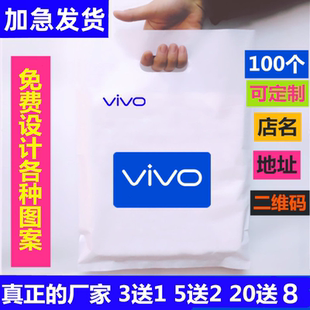 vivo袋子oppo移动5g荣耀塑料礼品袋手机店手提袋子定做印店名批发
