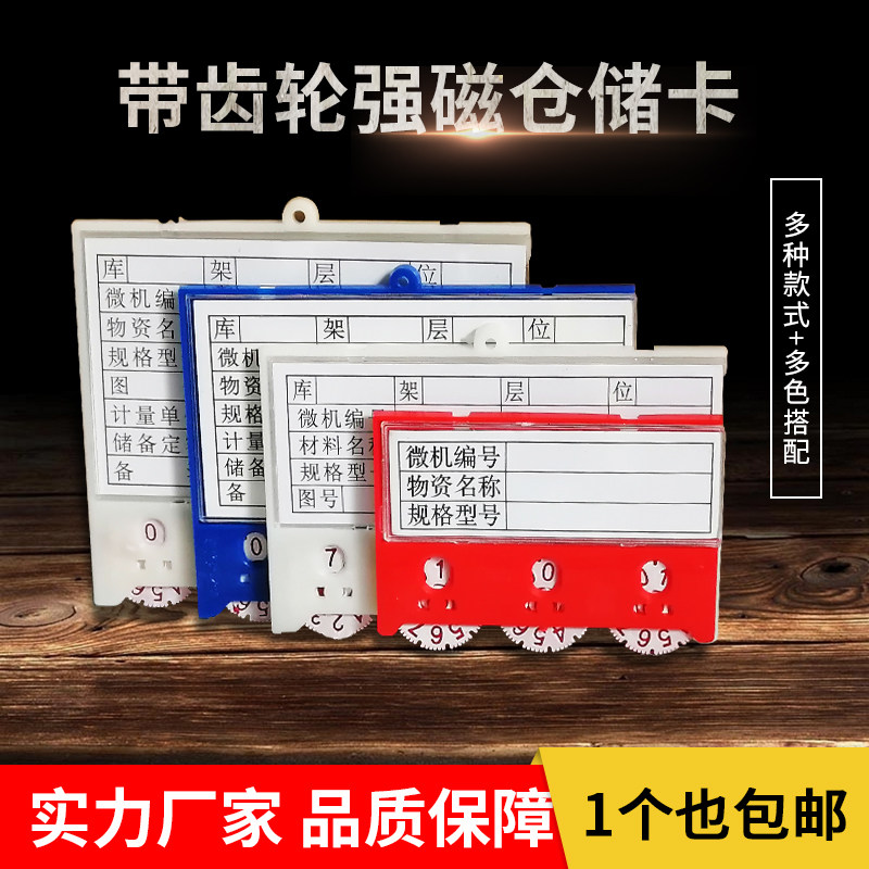 强磁轮盘软磁标签仓库分类物料牌