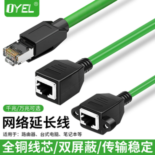高柔网线延长线器转接口宽带对接头连网络六类千兆公对母rj45加长