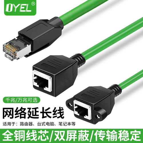 高柔网线延长线器转接口