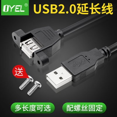 usb2.0延长线OYEL带耳朵