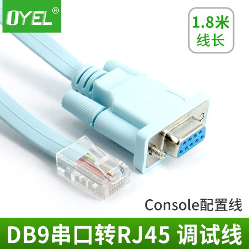 rj45串口线连接线调试交换机