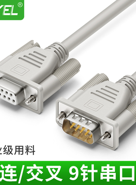 9针串口线com线db9公对母延长rs232线直连交叉1.5米3米5米双屏蔽