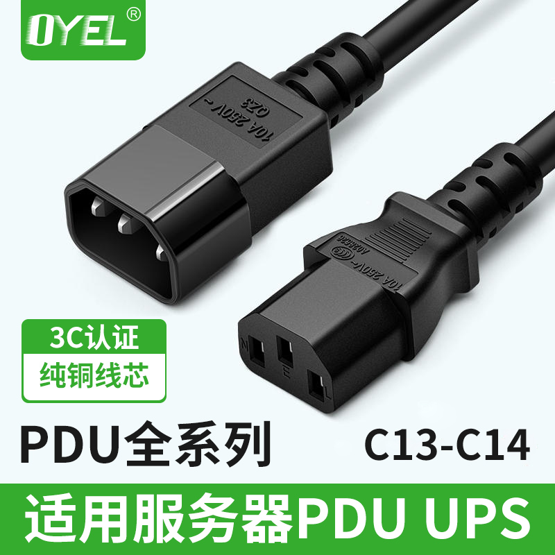 UPS服务器PDU电源线C13-C14