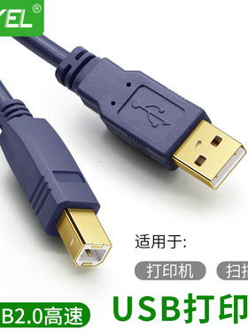 USB打印线2.0方口连接打印机数据线1.5米3米5米带磁环佳能惠普