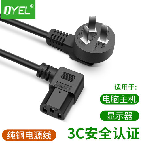 电脑电视机台式机电源线3C品字尾