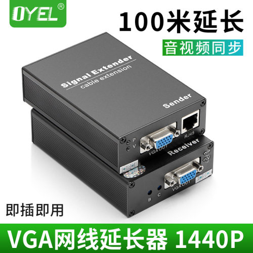 Vga转网线价格 Vga转网线图片 星期三