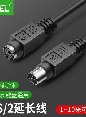 PS2延长线公对公PS2公对母6针6芯加长线鼠标键盘延长线圆头纯铜