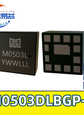 沃芯代理 M0503DLBGP-L 降压型磁集成电源系统芯片 LGA M0503L