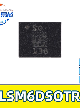 LSM6DSOTR 原装正品 iNEMO 6DoF IMU传感器3D加速度计+3D陀螺仪