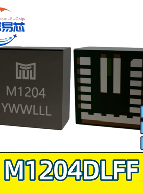 沃芯代理 M1204DLFF 降压型磁集成电源系统芯片 LGA封装 M1204