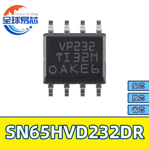 SN65HVD232DR贸泽电子原装正品