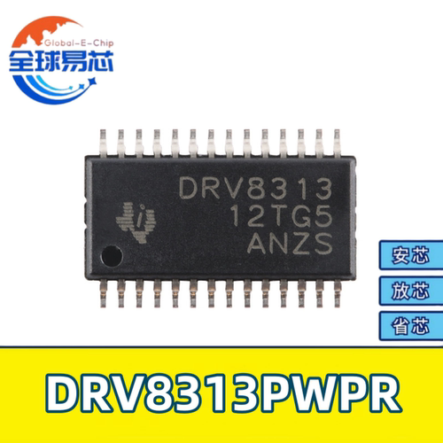DRV8313PWPR原装正品驱动器芯片