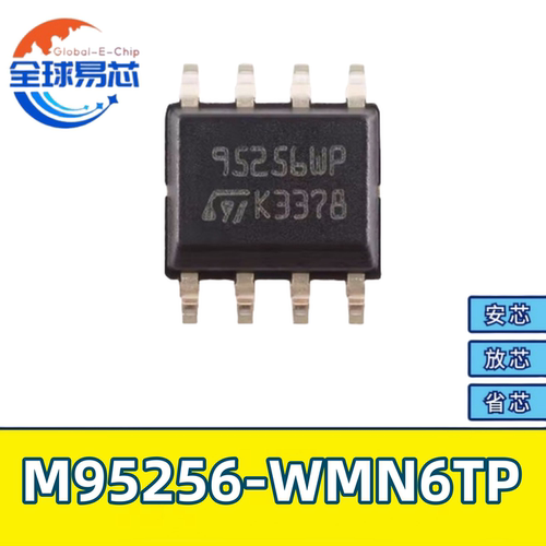 M95256-WMN6TP贸泽电子原装正品