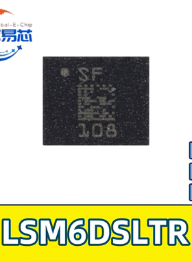 LSM6DSLTR 原装正品 iNEMO 6DoF IMU传感器3D加速度计+3D陀螺仪