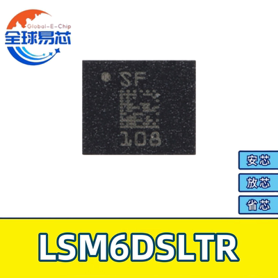 LSM6DSLTR贸泽电子原装正品