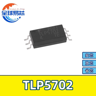 TLP5702贸泽电子原装正品