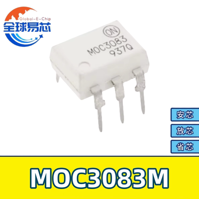 MOC3083M贸泽电子原装正品