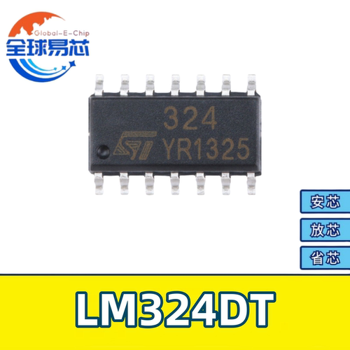 LM324DT贸泽电子原装正品