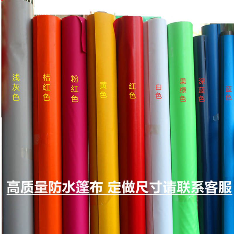 玫红色篷布黄白色橙桔红果绿色粉红酒红色防水布灰银色防雨布棚布,居家日用,防雨布,淘宝优惠券,粉丝福利购,淘宝优惠卷