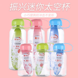 买一送一振兴迷你太空杯奶粉杯不漏水不变形食品级男女用学生杯