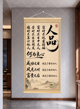励志书法挂画书房客厅办公室背景墙装饰画人品励志字画