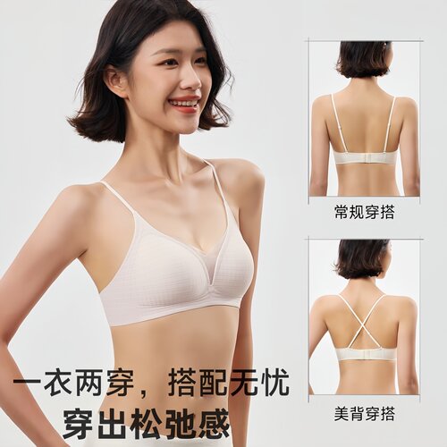 轻薄三角杯无钢圈美背文胸