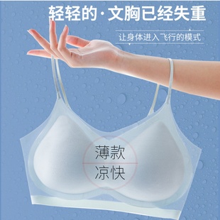 品古今无钢圈文胸薄款 美背吊带内衣细肩带背心聚拢运动无痕女胸罩