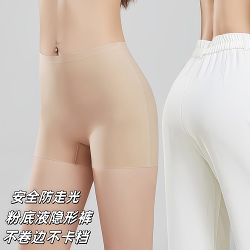 粉底液防走光隐形打底二合一内裤