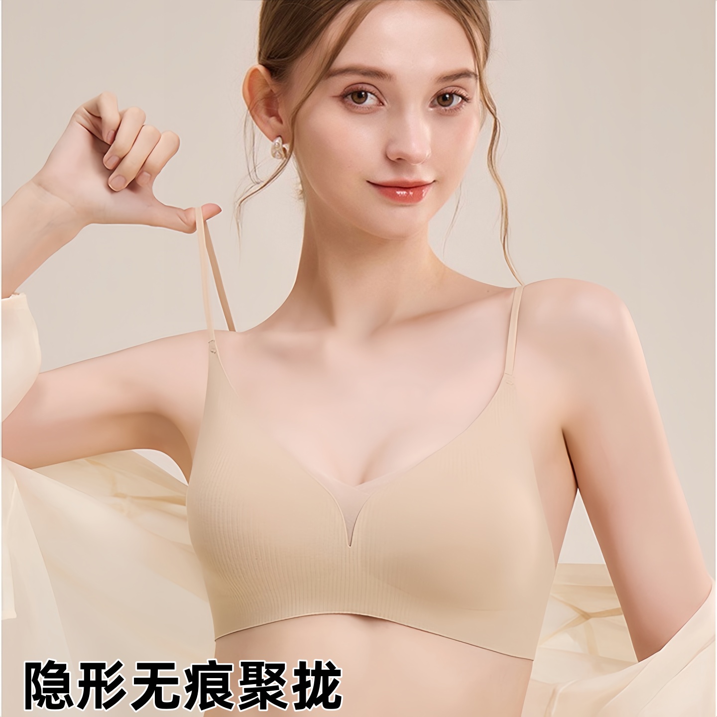 无痕隐形粉底液内衣秋冬聚拢文胸