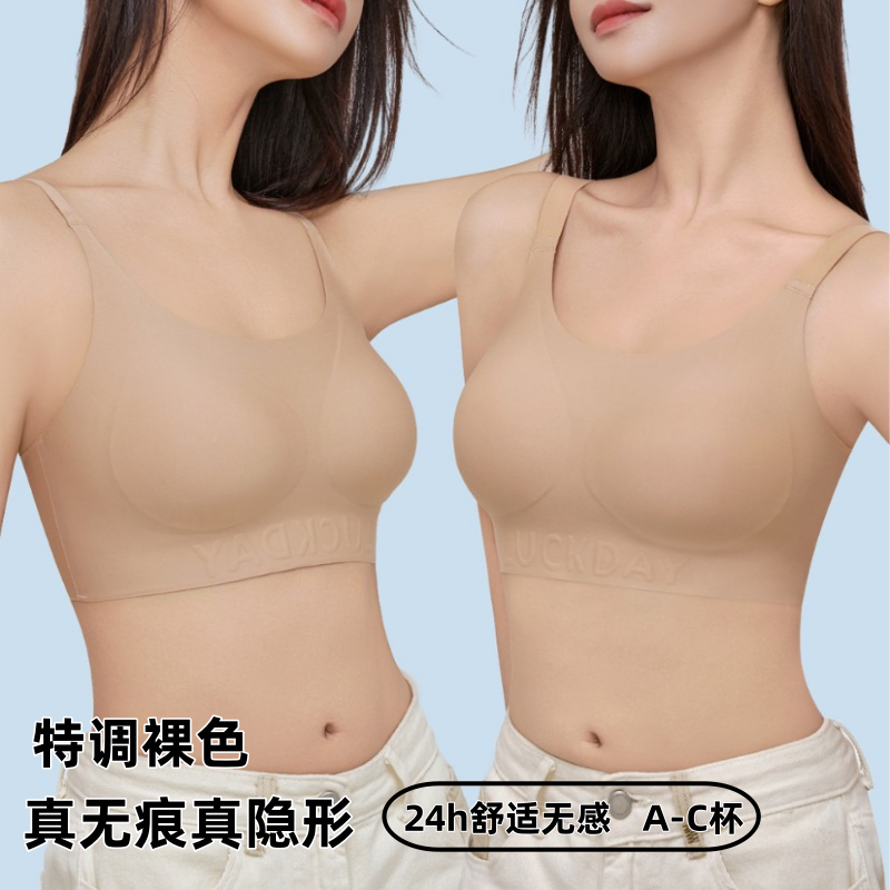 粉底液内衣女薄款隐形无痕细肩带小胸聚拢文胸美背吊带一体式胸罩
