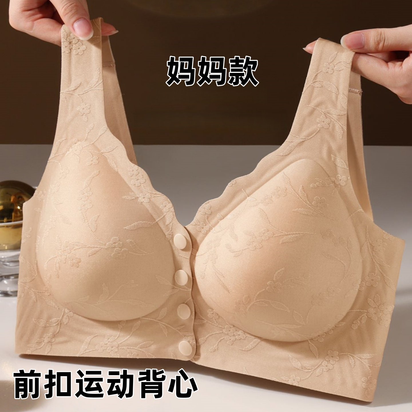 百分百感觉中老年前扣运动美背文胸固定杯薄款收副乳大胸显小背心,女士内衣/男士内衣/家居服,文胸,淘宝优惠券,粉丝福利购,淘宝优惠卷