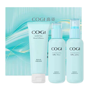 高姿盈润舒缓专研礼盒补水保湿舒缓洁面水乳三件套洗面奶清洁护肤
