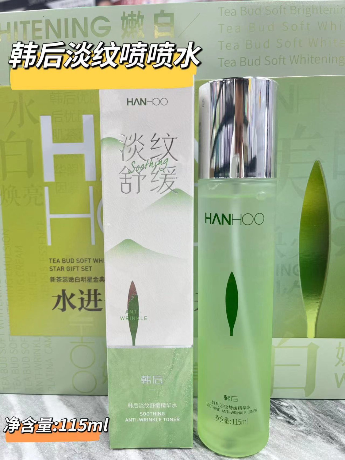 韩后淡纹舒缓精华水喷喷水喷雾清新补水保湿修护