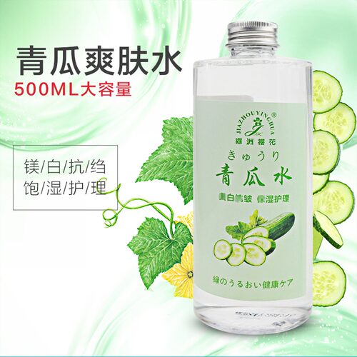 青瓜爽肤水女补保水湿收缩毛孔舒修缓护控油喷雾学生护肤化妆水