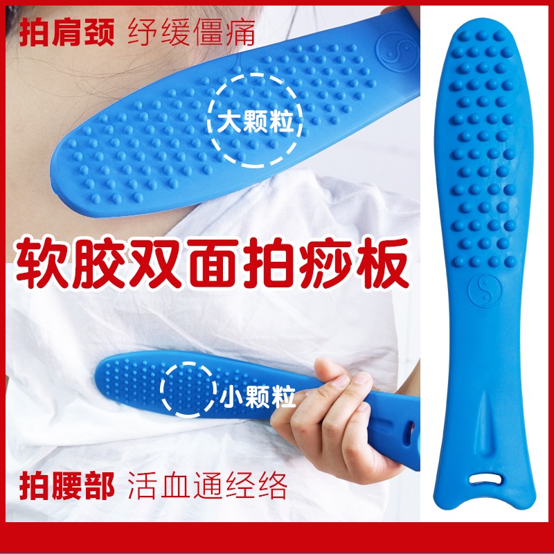 神器健身敲打棒快乐之翼经络拍