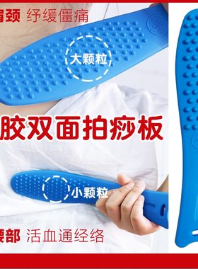 神器健身敲打棒快乐之翼经络拍