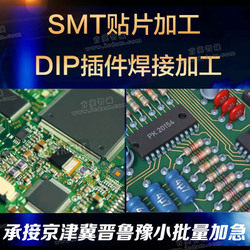 PCBA焊接smt贴片打样制作