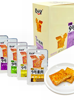 麦小呆9号素肉20克/包盒装香辣味鸡汁味大豆蛋白制品辣味零食小吃